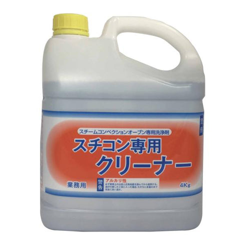 スチコン専用クリーナー 4㎏ 【1本】